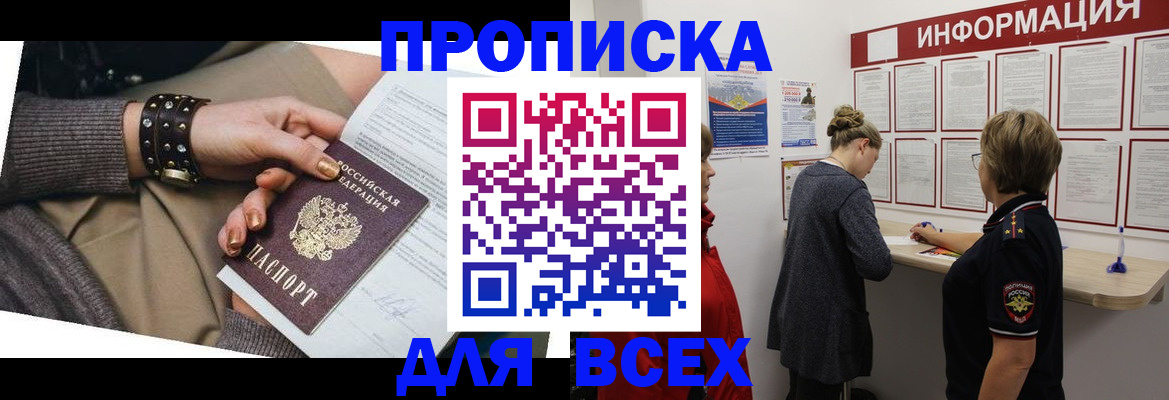 временная регистрация законно в Сыктывкаре