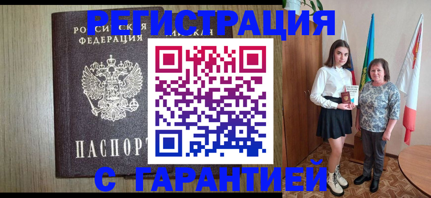 временная прописка в Сыктывкаре