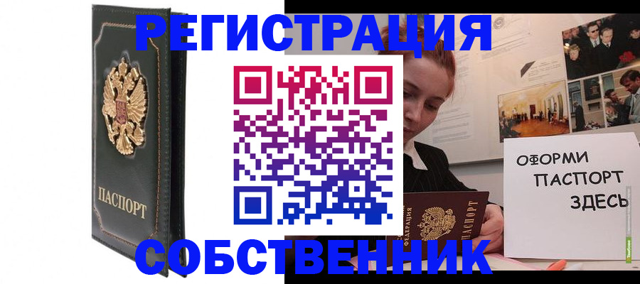 прописка для школы в Сыктывкаре