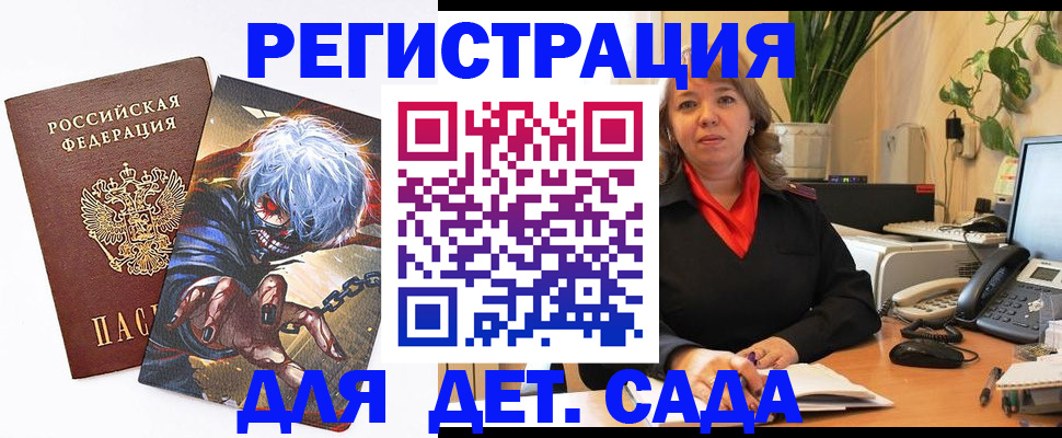 прописка паспорт в Сыктывкаре