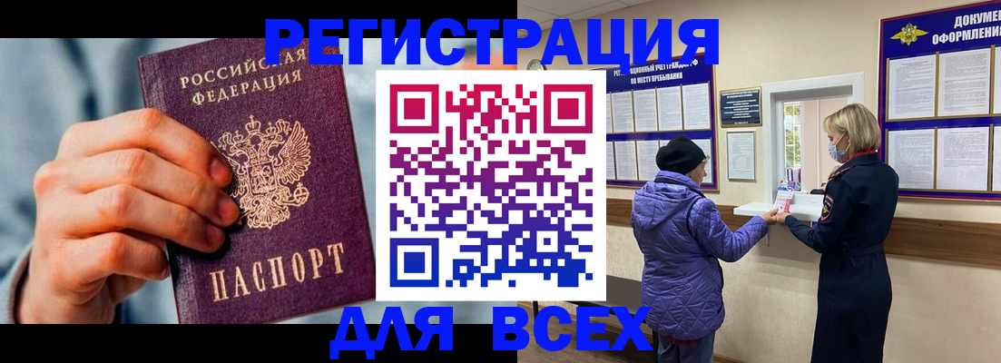 прописка ребенка в Сыктывкаре